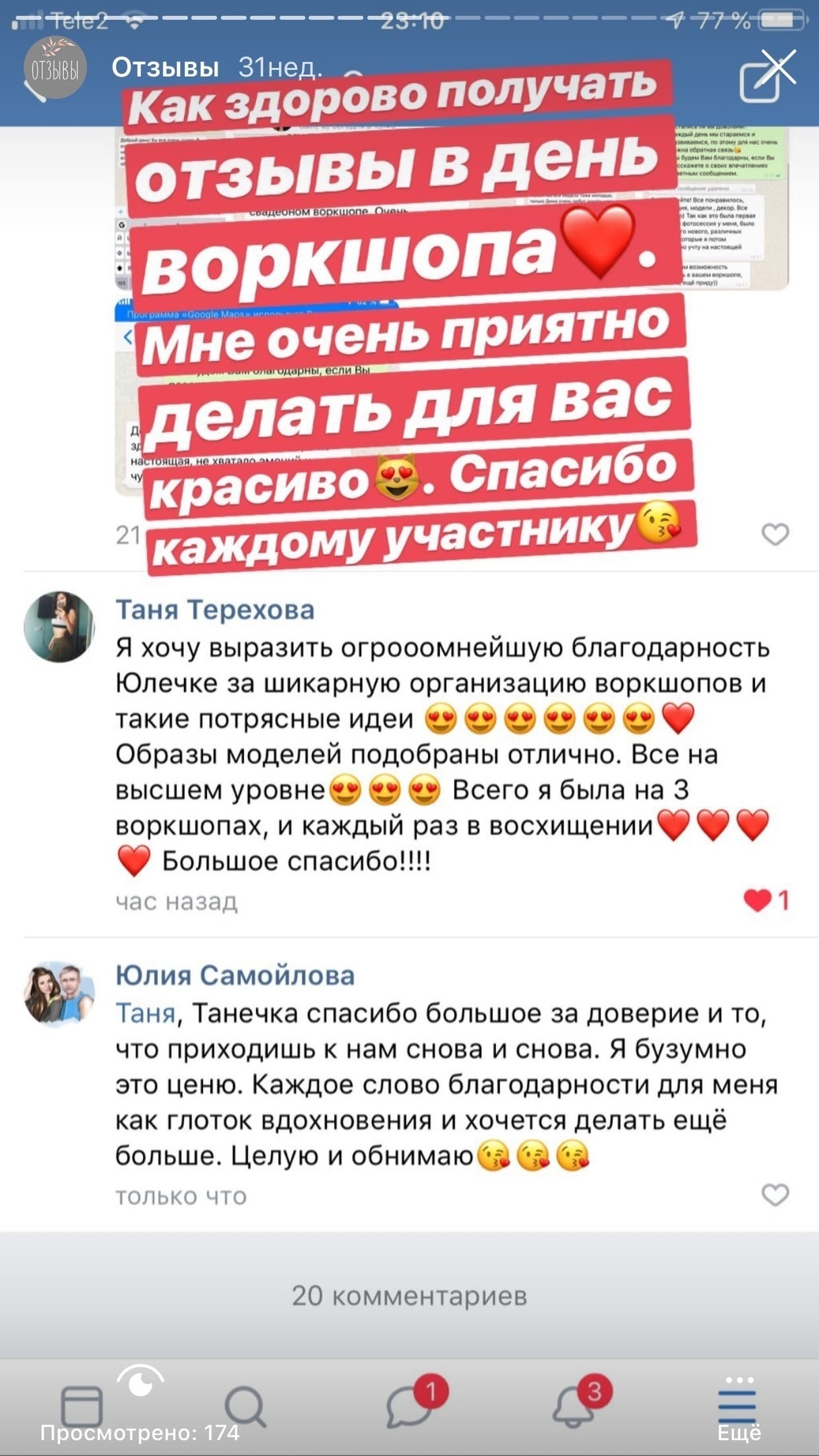 Отзывы. Воркшопы для фотографов в Москве и по всей России