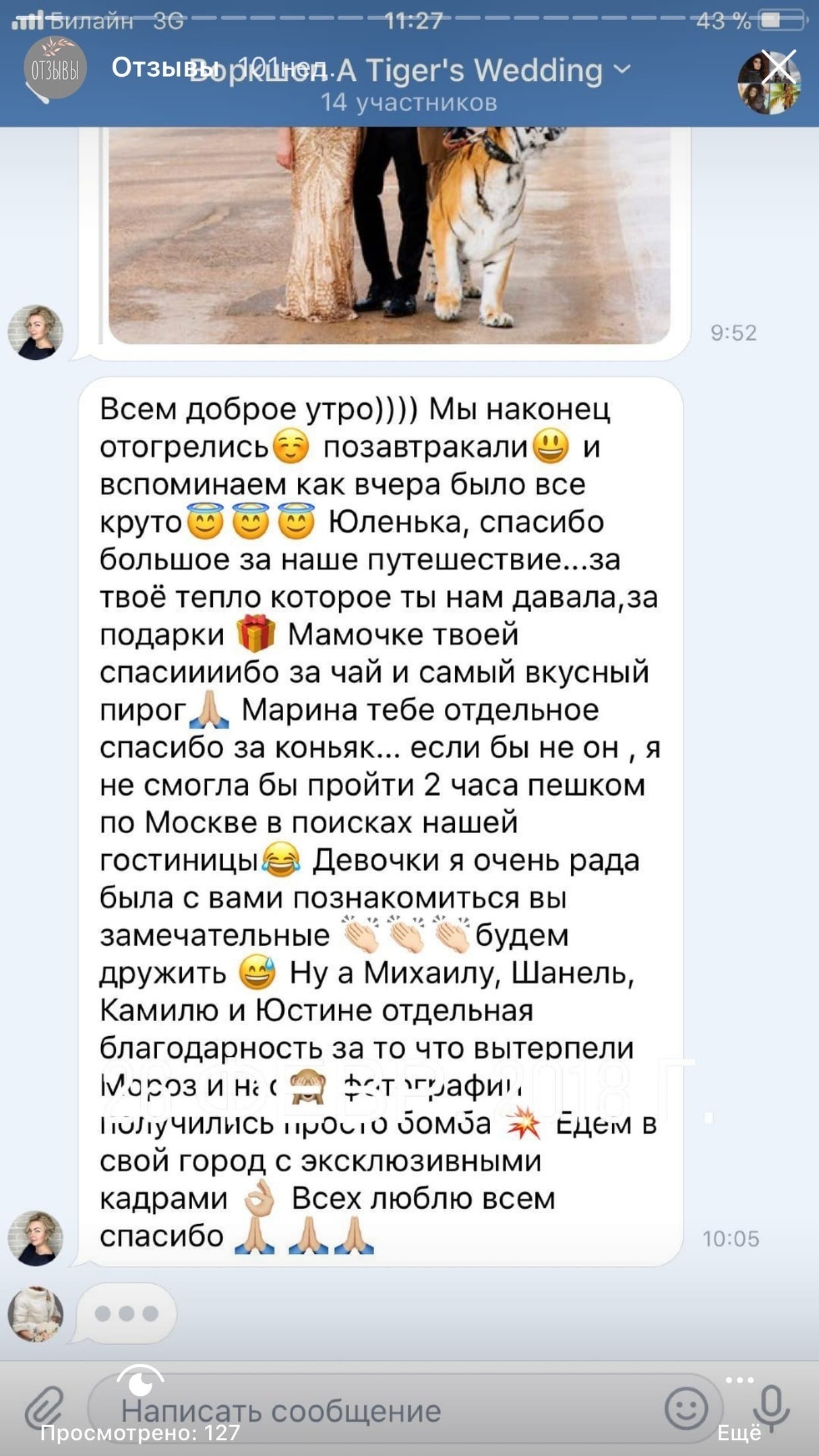 Отзывы. Воркшопы для фотографов в Москве и по всей России