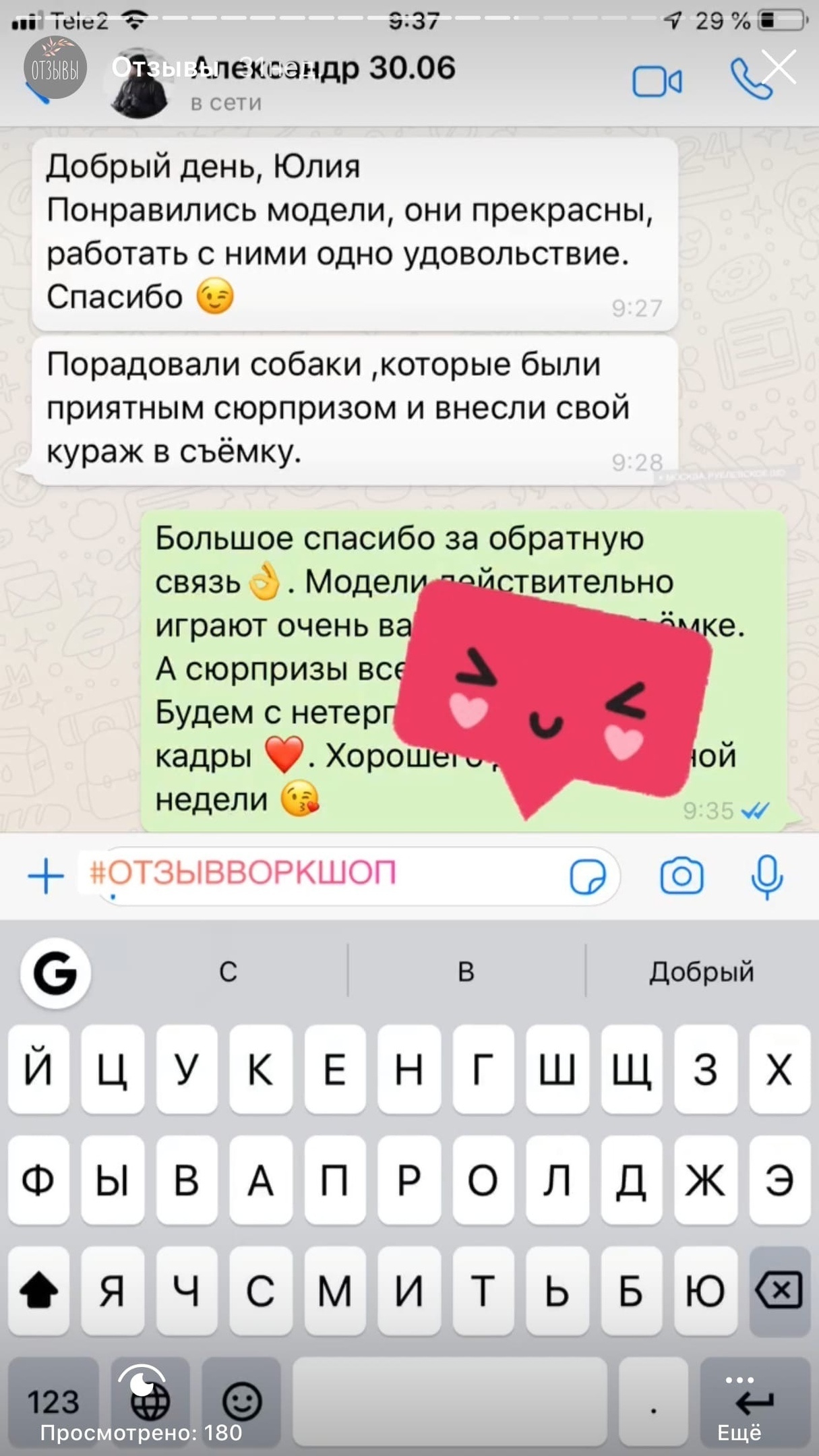 Отзывы. Воркшопы для фотографов в Москве и по всей России