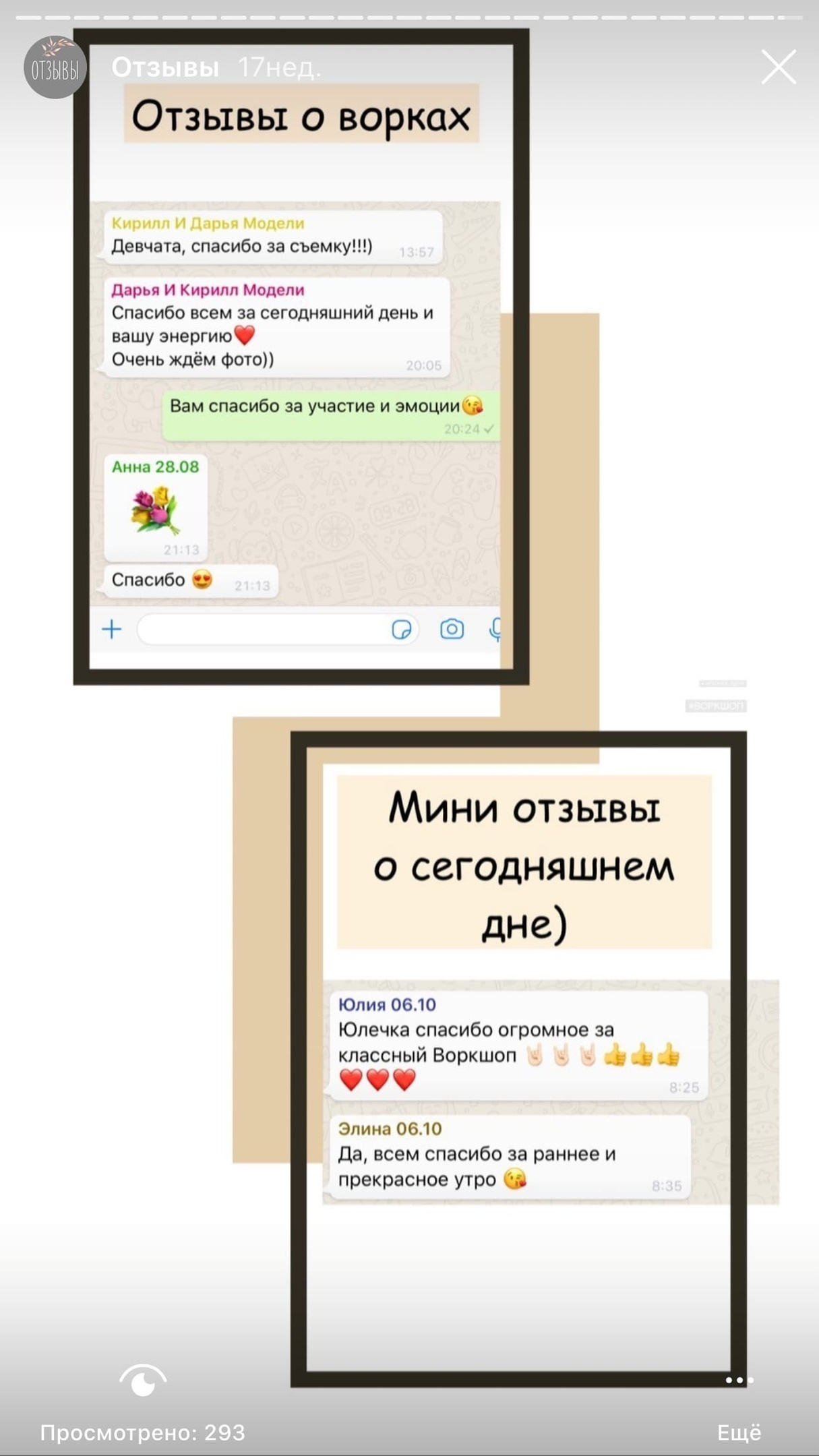 Отзывы. Воркшопы для фотографов в Москве и по всей России