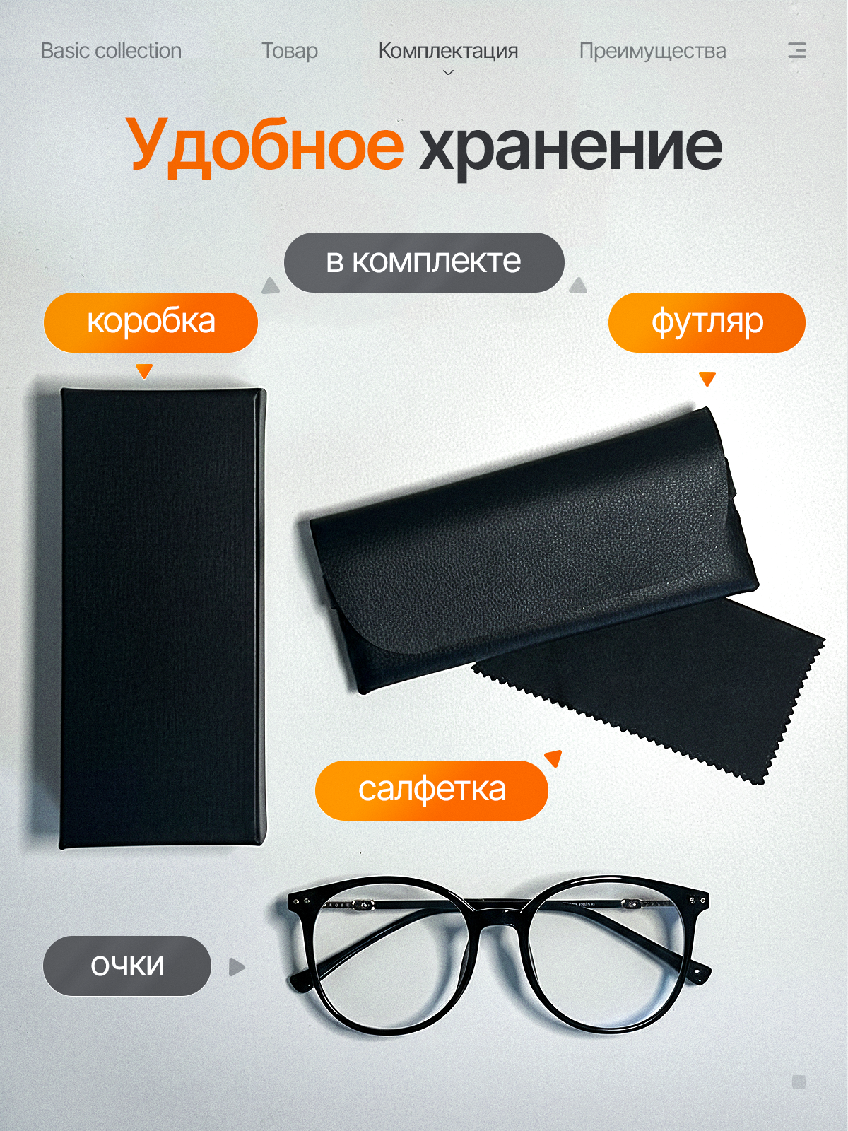 ОЧКИ ДЛЯ КОМПЬЮТЕРА. Студия Антонины Баушевой