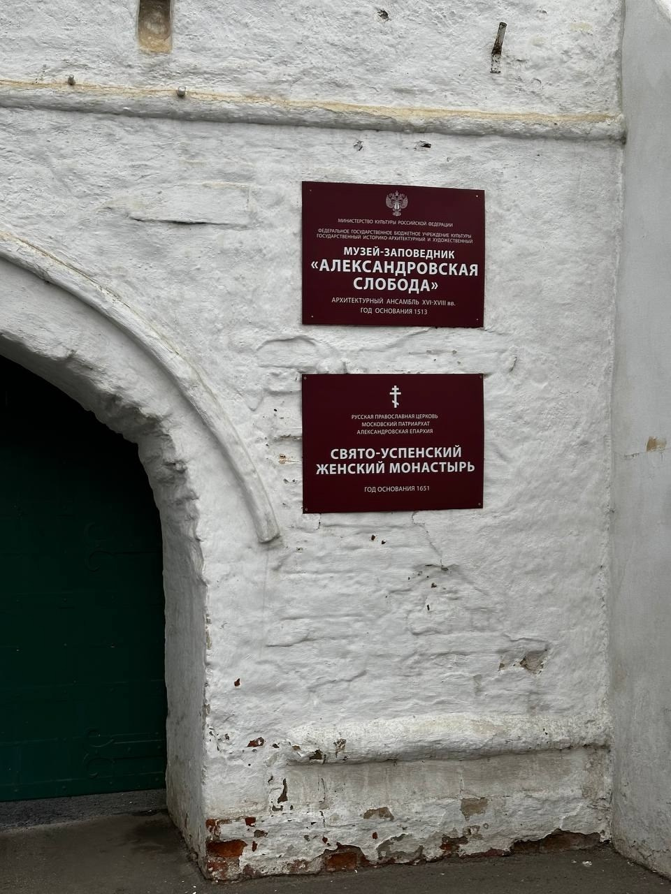 Александров. Экскурсионная поездка | 09.11.2024. Галерея Фантим