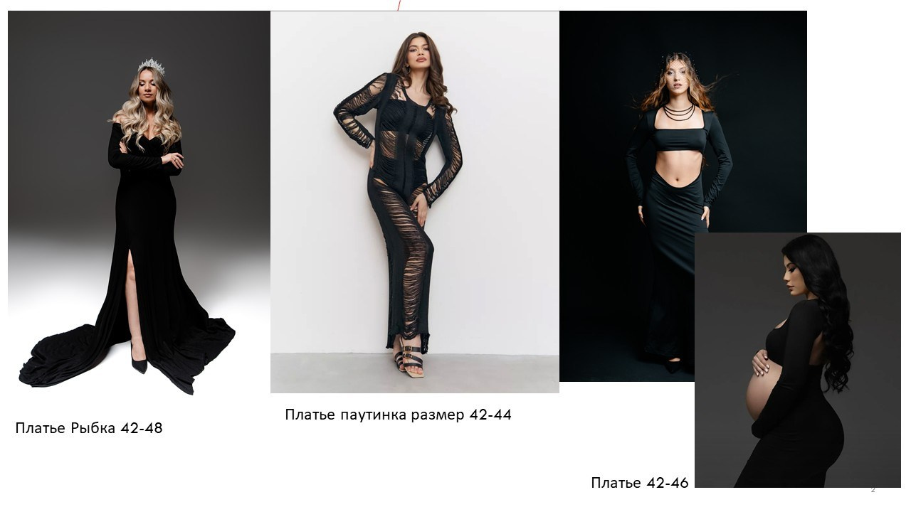 Женский гардероб. Фотограф в городе Лыткарино Волкова Ольга