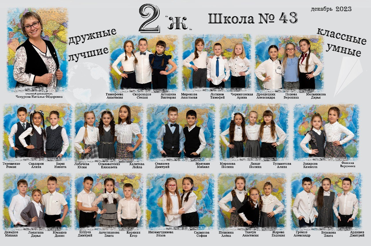 Школа. Фотограф Елена Ситникова