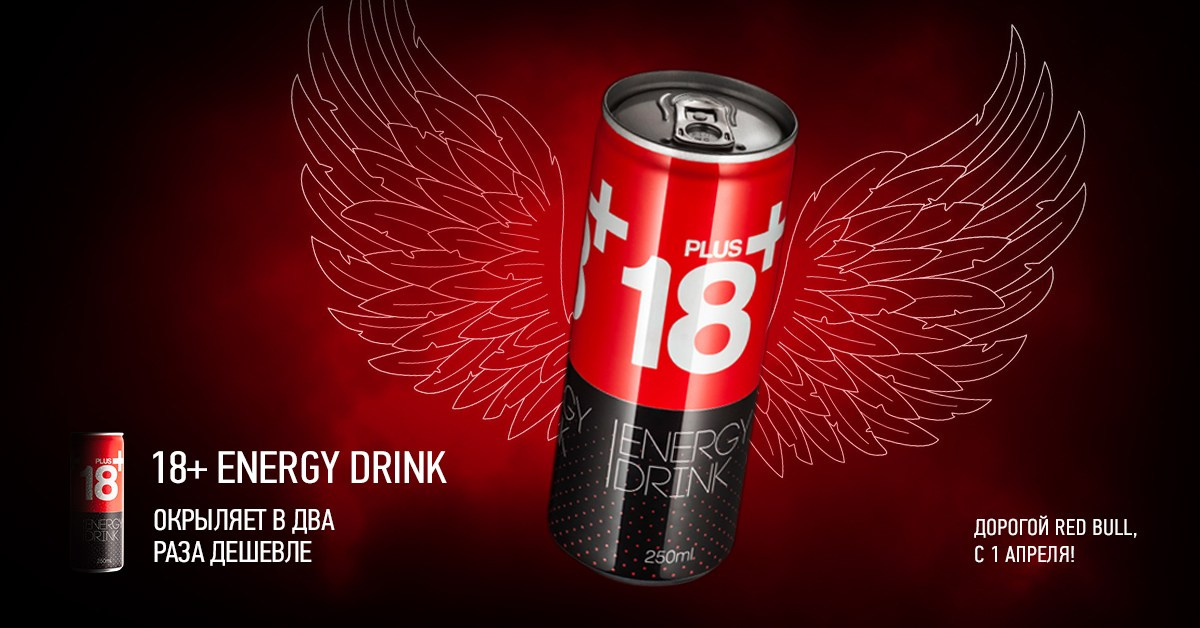 18 PLUS ENERGY DRINK / ALMATY. KAZAKHSTAN