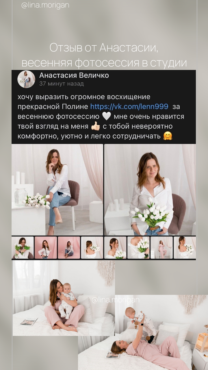 Отзывы о фотографе Полина: lina.morigan. AI Фотограф Краснодар: мужские и женские фотосессии, стилизация съемки. Нейро-фотосессии онлайн