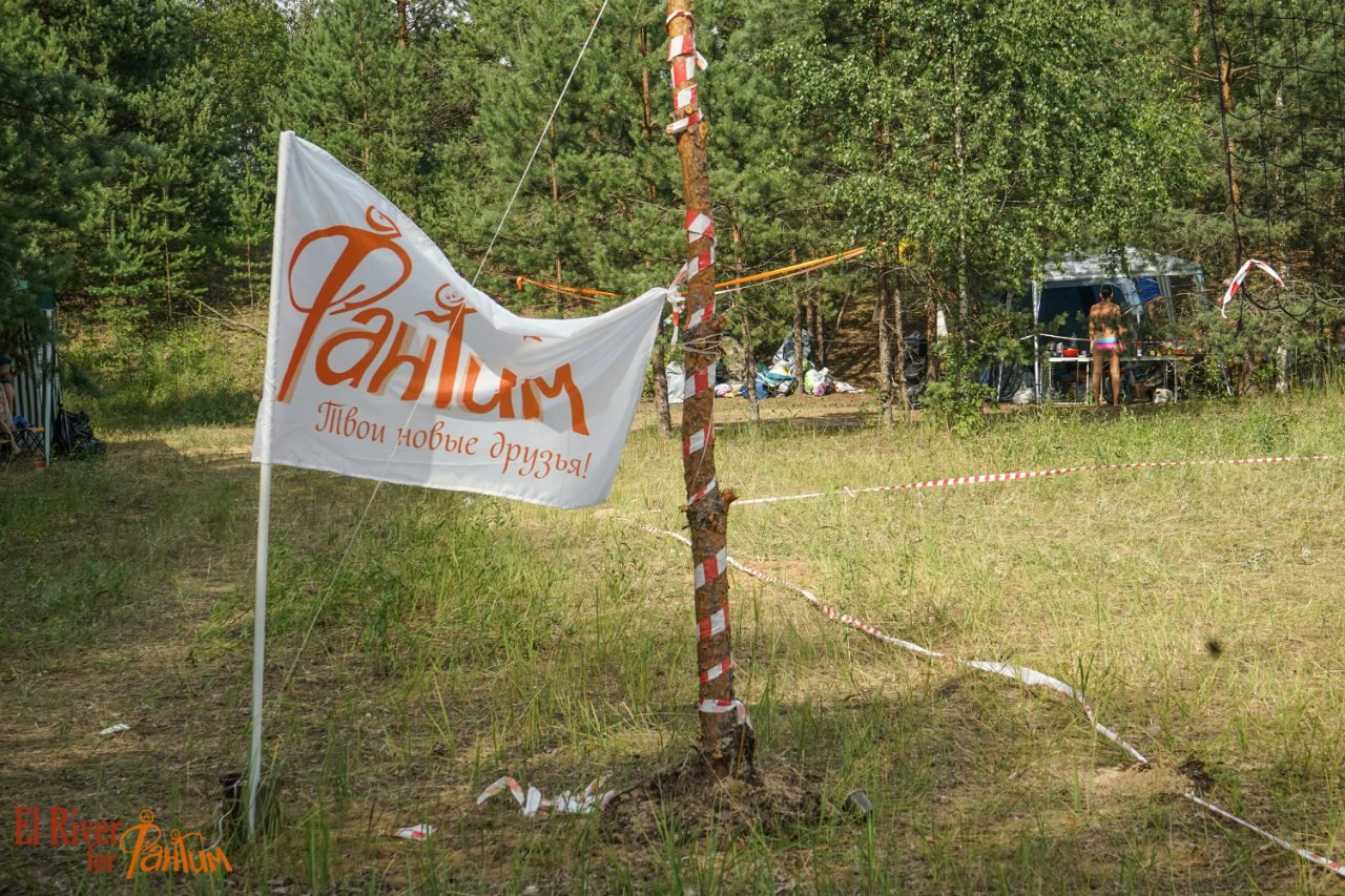 Походная романтика 18! Дети цветов | 01-03.07.2016. Галерея Фантим