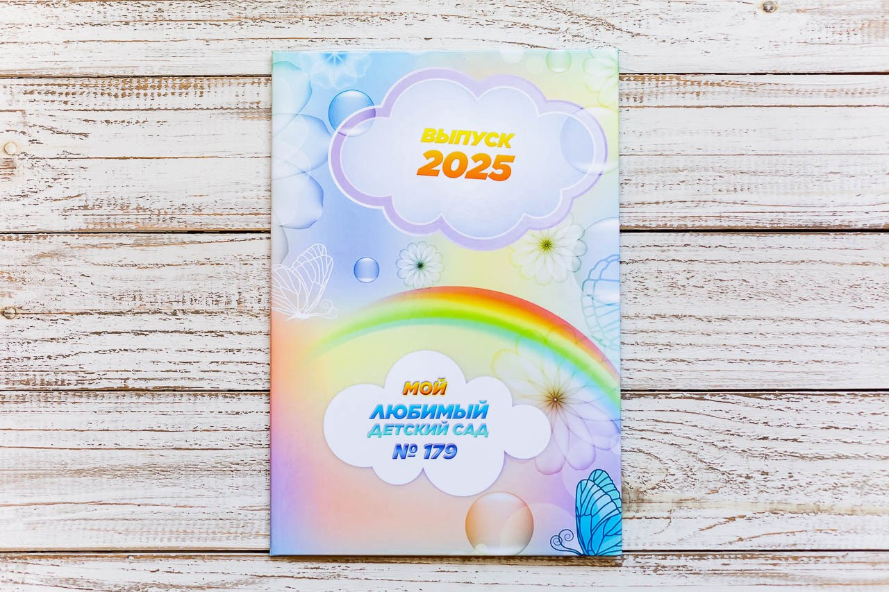 Выпускные альбомы. Семейный и детский фотограф, фотограф новорожденных в Новокузнецке Ири