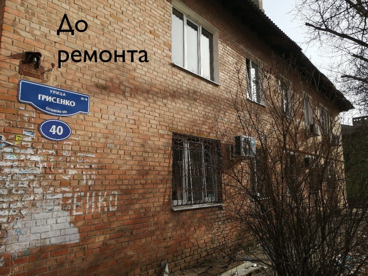 Ростовская обл., г. Ростов-на-Дону, ул. Грисенко, д. 40. СК Цербер