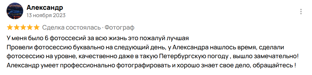 Индивидуальные и семейные фотосессии в Санкт-Петерубрге