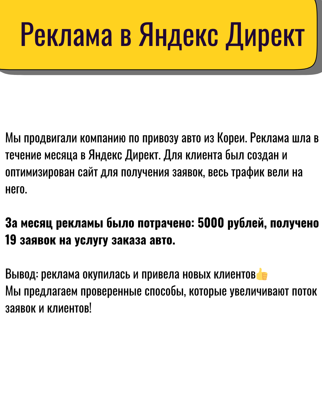 Рекламное агентство Результат Владивосток