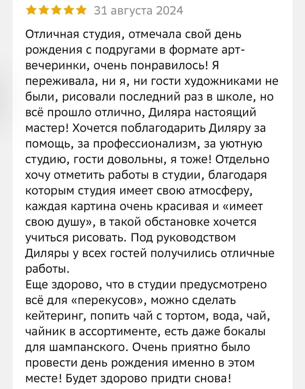 Отзывы. Художник-преподаватель Диляра Хабибуллина