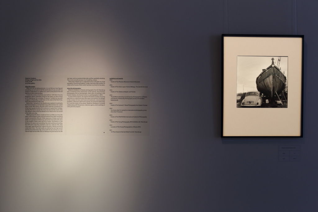 40 дней приливов и отливов. Екатерина Васильева художник, куратор и преподаватель