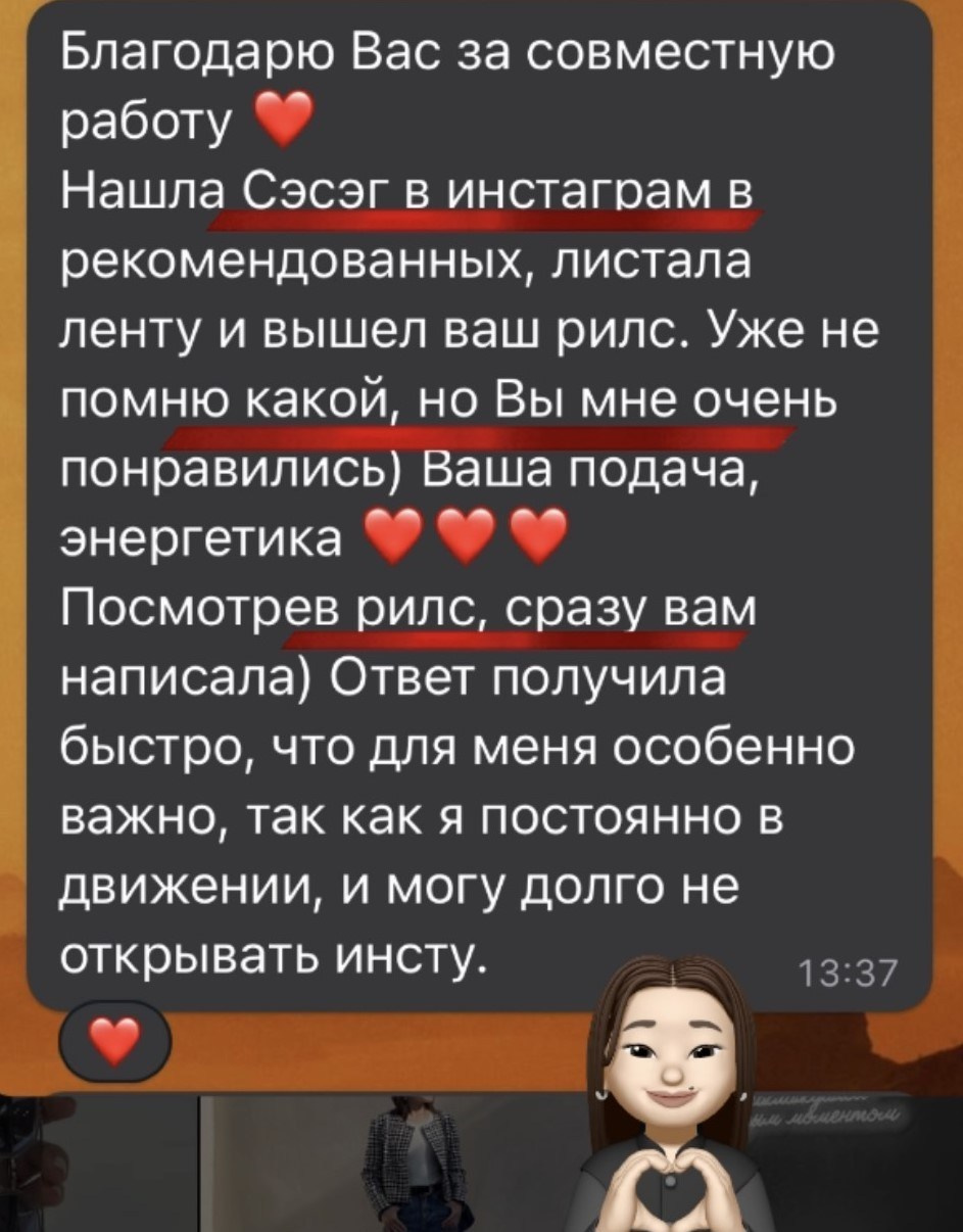 Услуги. Стилист-фотограф Улан-Удэ Сэсэг Хонгорова