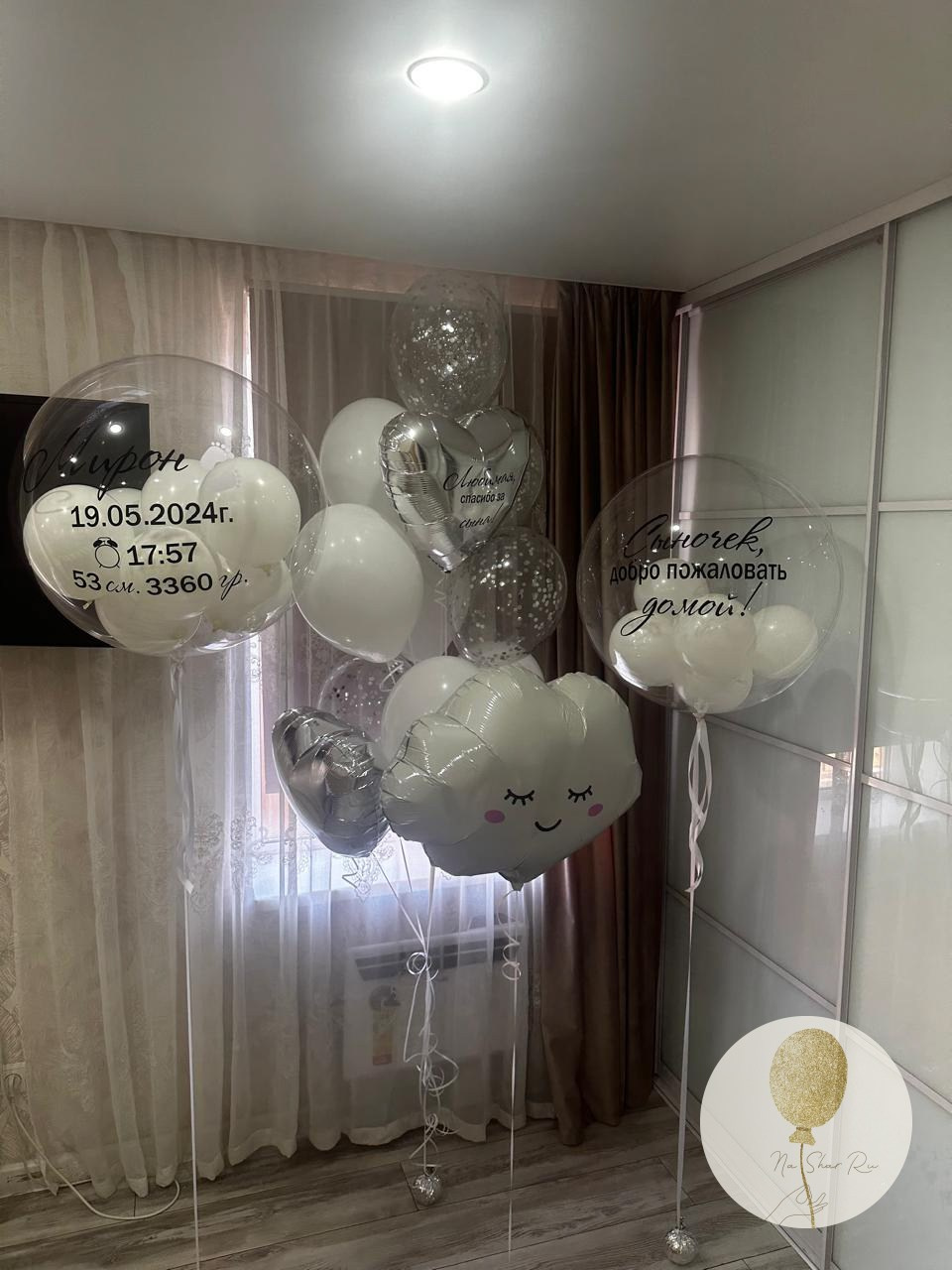 Шары на выписку. Воздушные шары с гелием в Донецке
