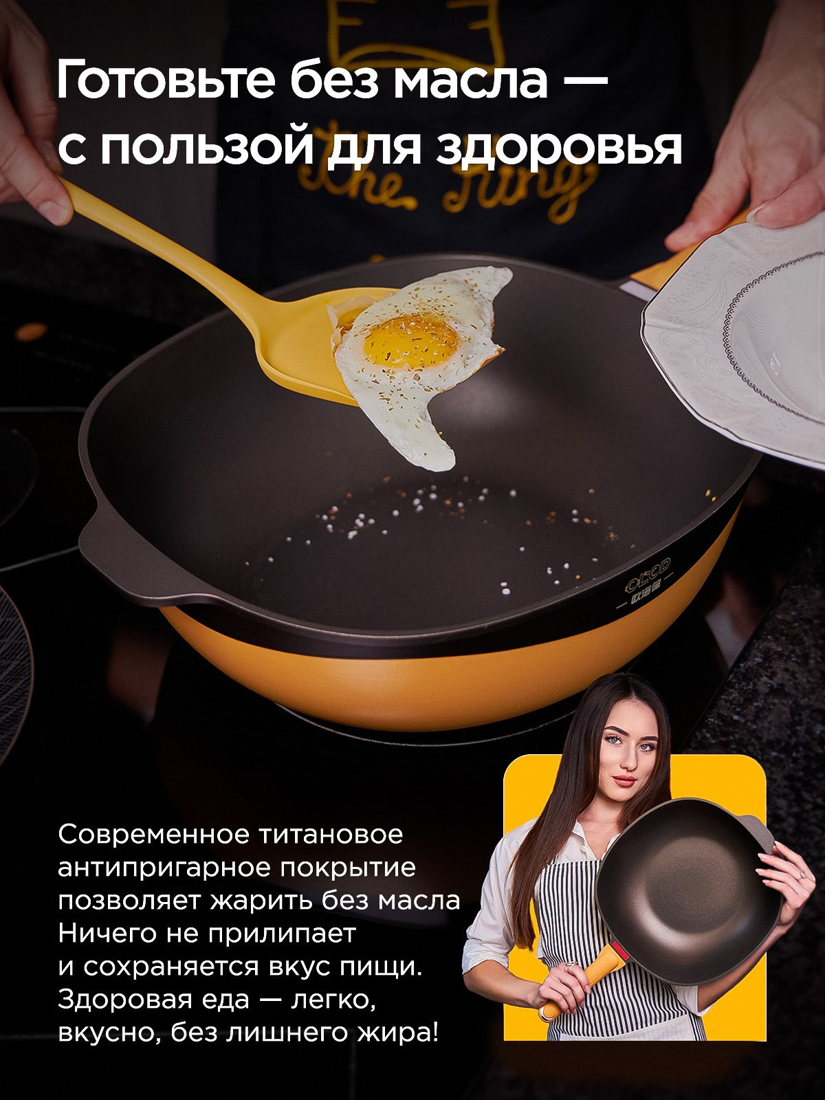 Сковорода. Предметная съёмка и инфографика для маркетплейсов в Краснодаре