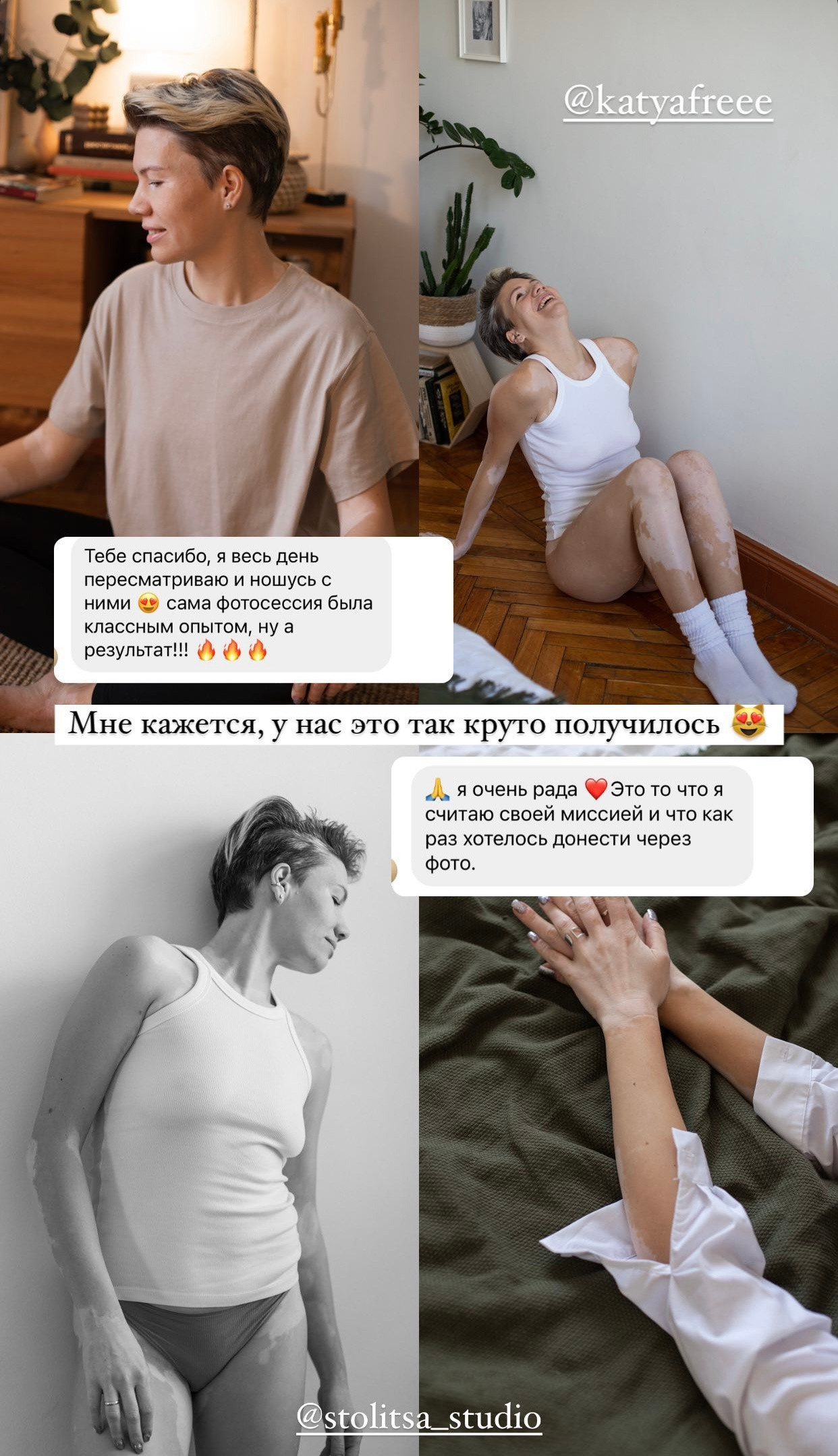 Отзывы. Фотограф Анна Гаремина. Контент и индивидуальные съёмки