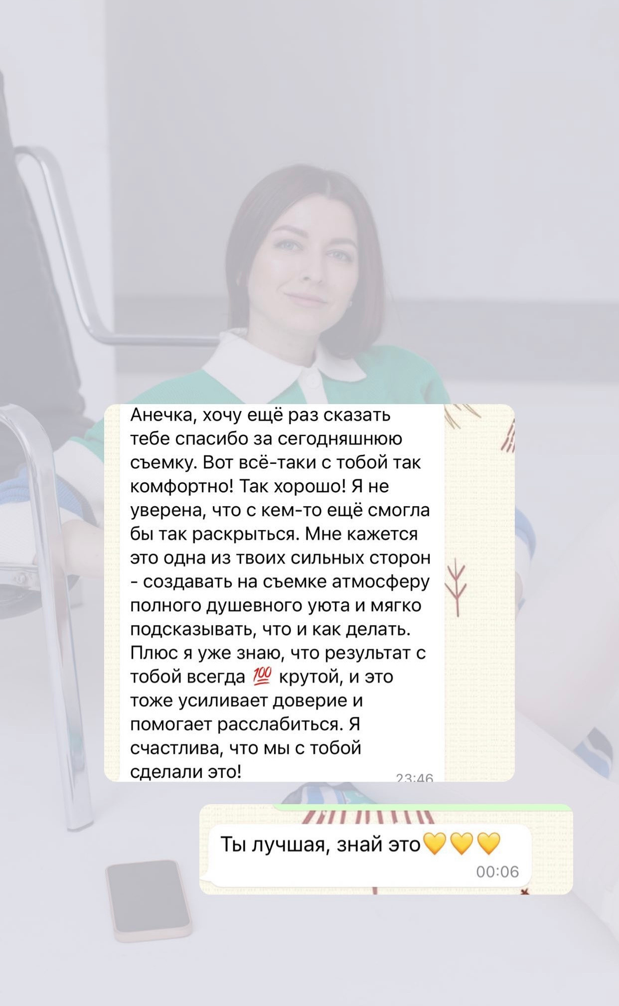 Отзывы. Фотограф Анна Гаремина. Контент и индивидуальные съёмки