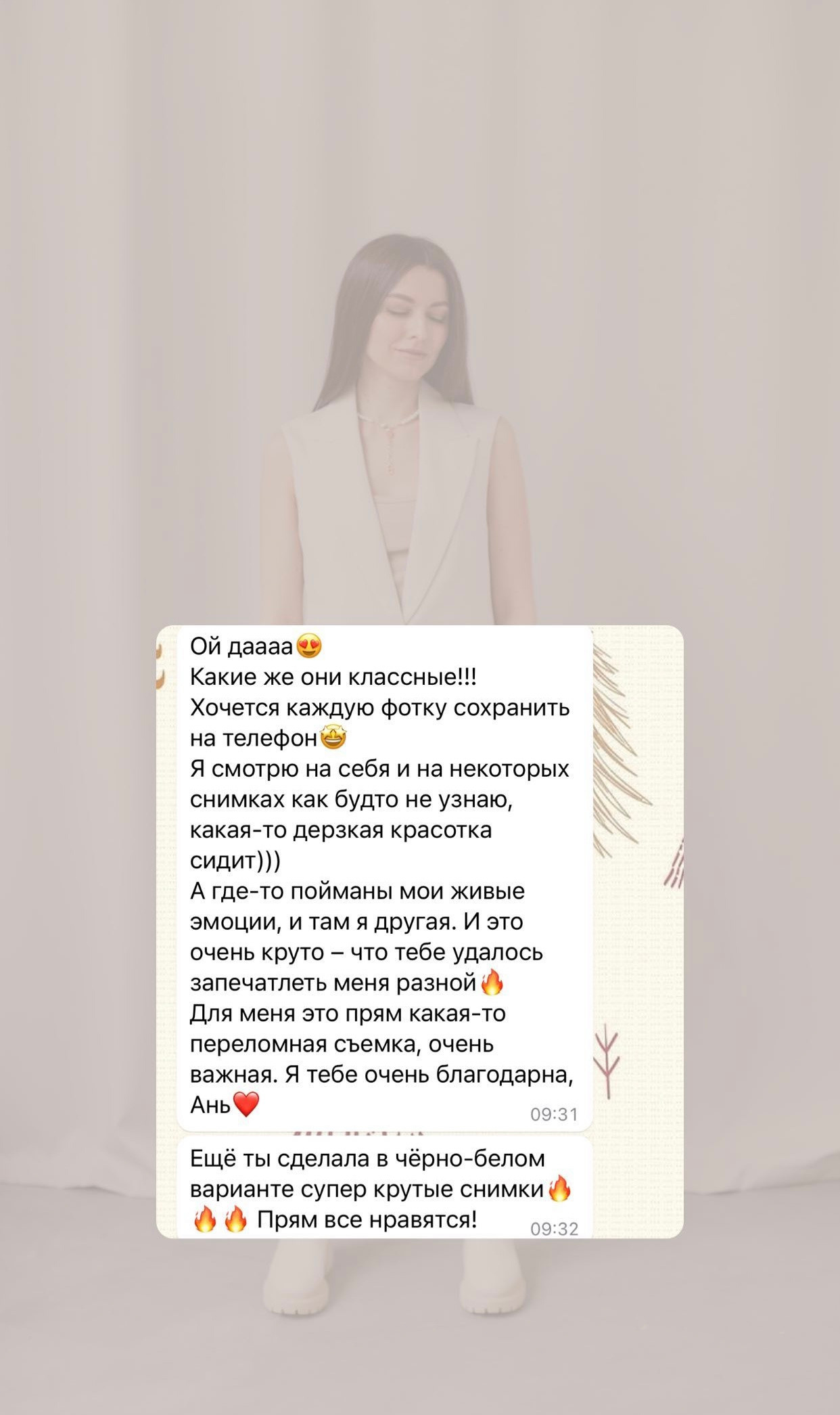 Отзывы. Фотограф Анна Гаремина. Контент и индивидуальные съёмки