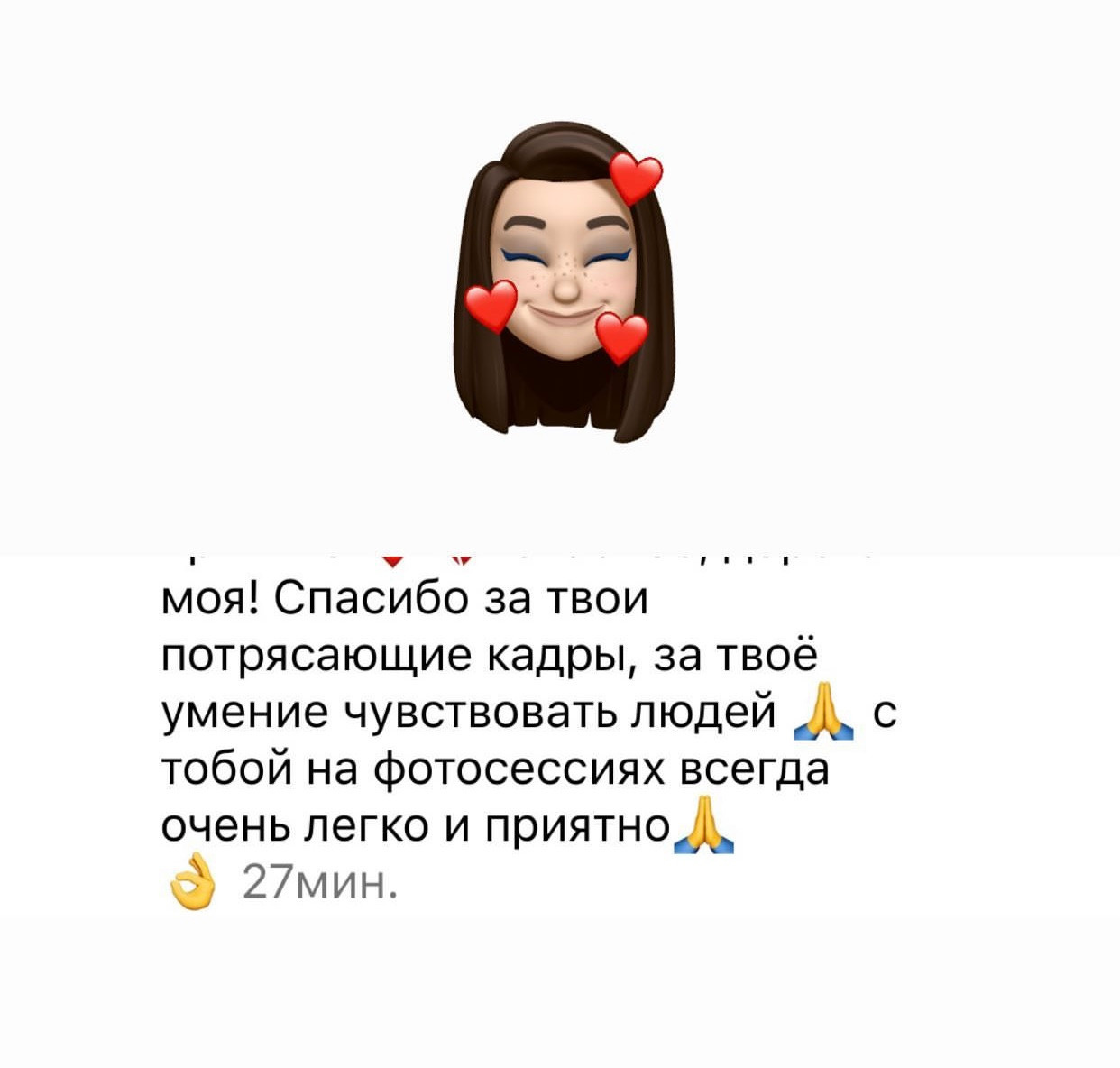 Отзывы. Фотограф Анна Гаремина. Контент и индивидуальные съёмки