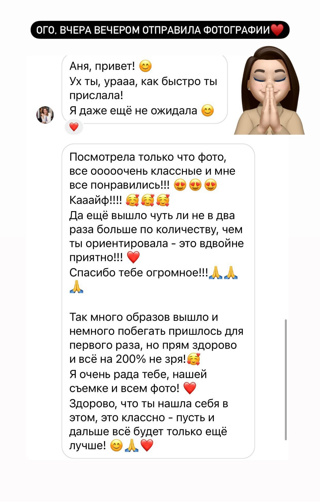 Отзывы. Фотограф Анна Гаремина. Контент и индивидуальные съёмки