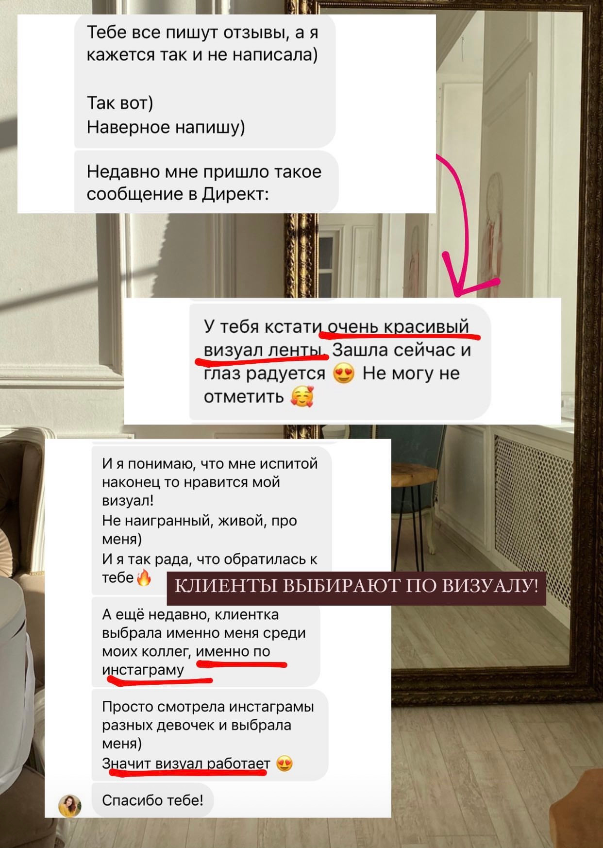 Отзывы. Фотограф Анна Гаремина. Контент и индивидуальные съёмки