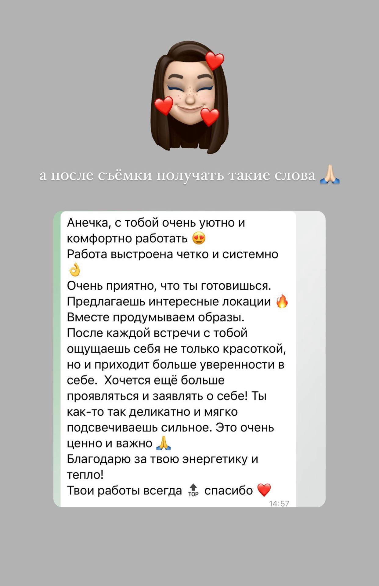 Отзывы. Фотограф Анна Гаремина. Контент и индивидуальные съёмки