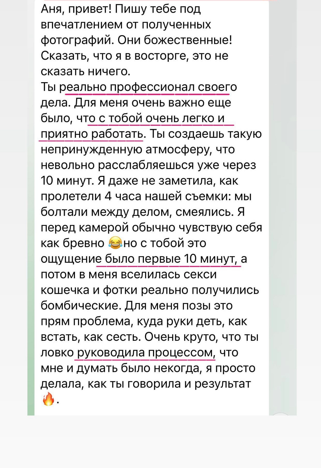 Отзывы. Фотограф Анна Гаремина. Контент и индивидуальные съёмки