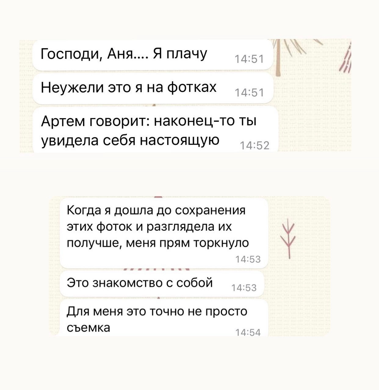 Отзывы. Фотограф Анна Гаремина. Контент и индивидуальные съёмки