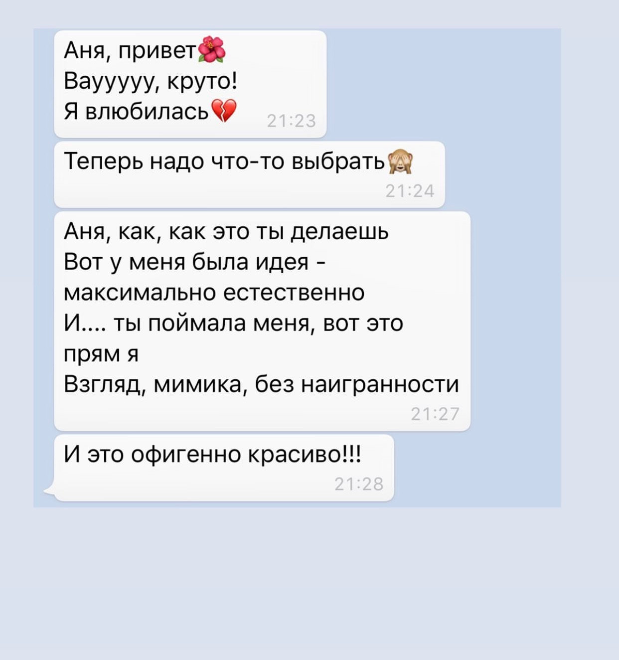 Отзывы. Фотограф Анна Гаремина. Контент и индивидуальные съёмки