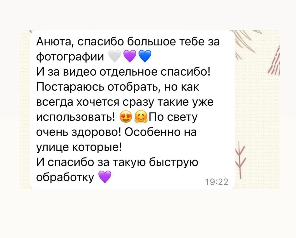 Отзывы. Фотограф Анна Гаремина. Контент и индивидуальные съёмки