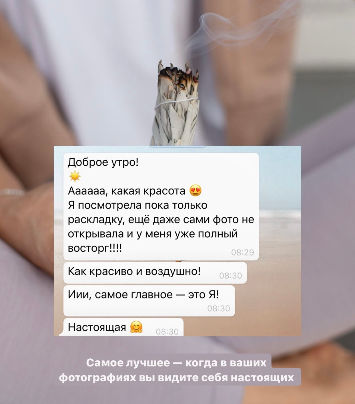 Отзывы. Фотограф Анна Гаремина. Контент и индивидуальные съёмки