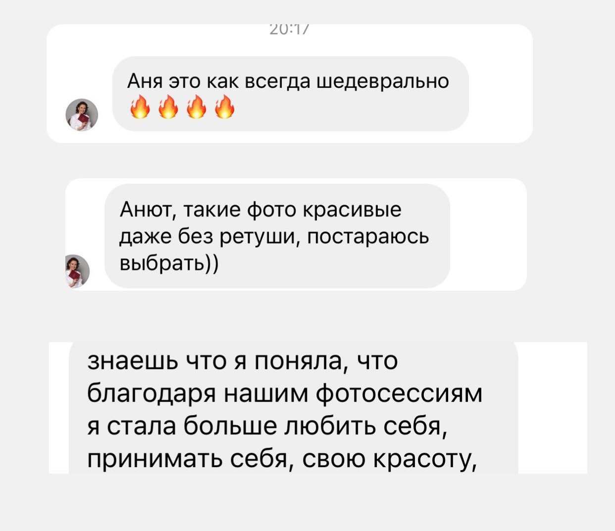 Отзывы. Фотограф Анна Гаремина. Контент и индивидуальные съёмки