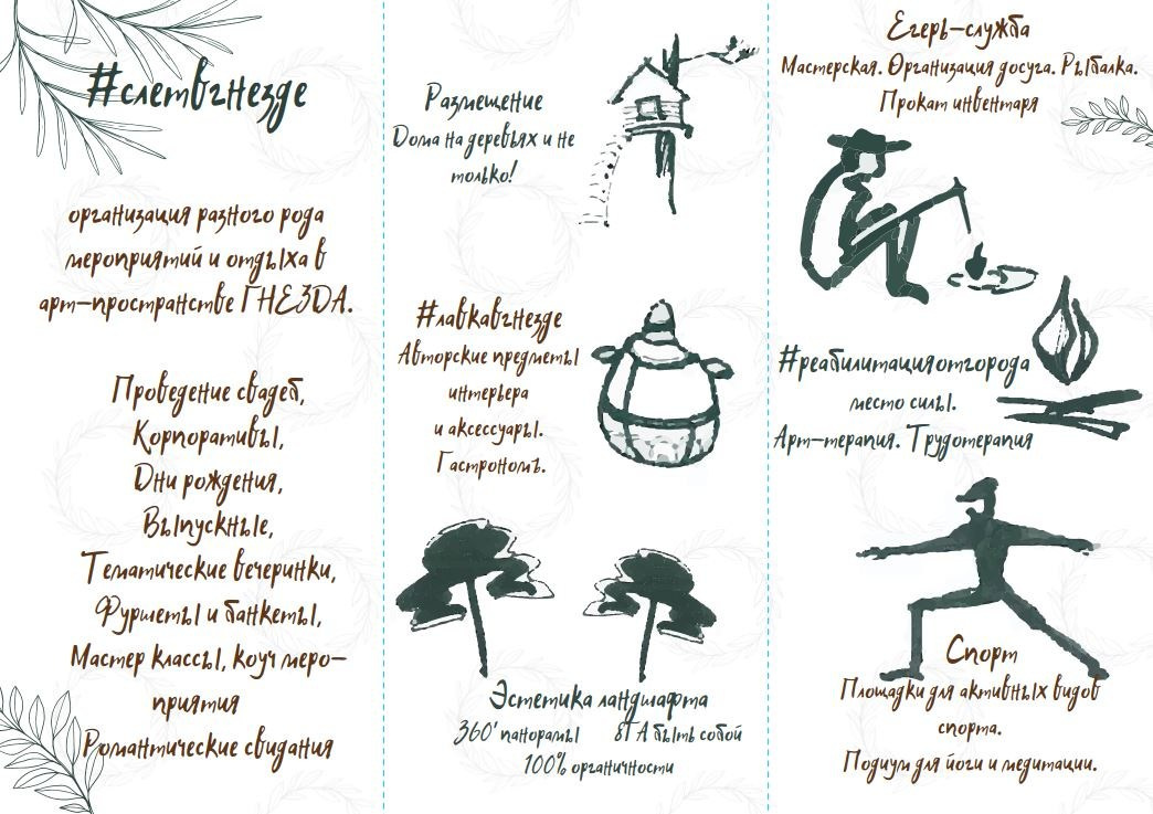 Лифлеты и буклеты. Больше не греет