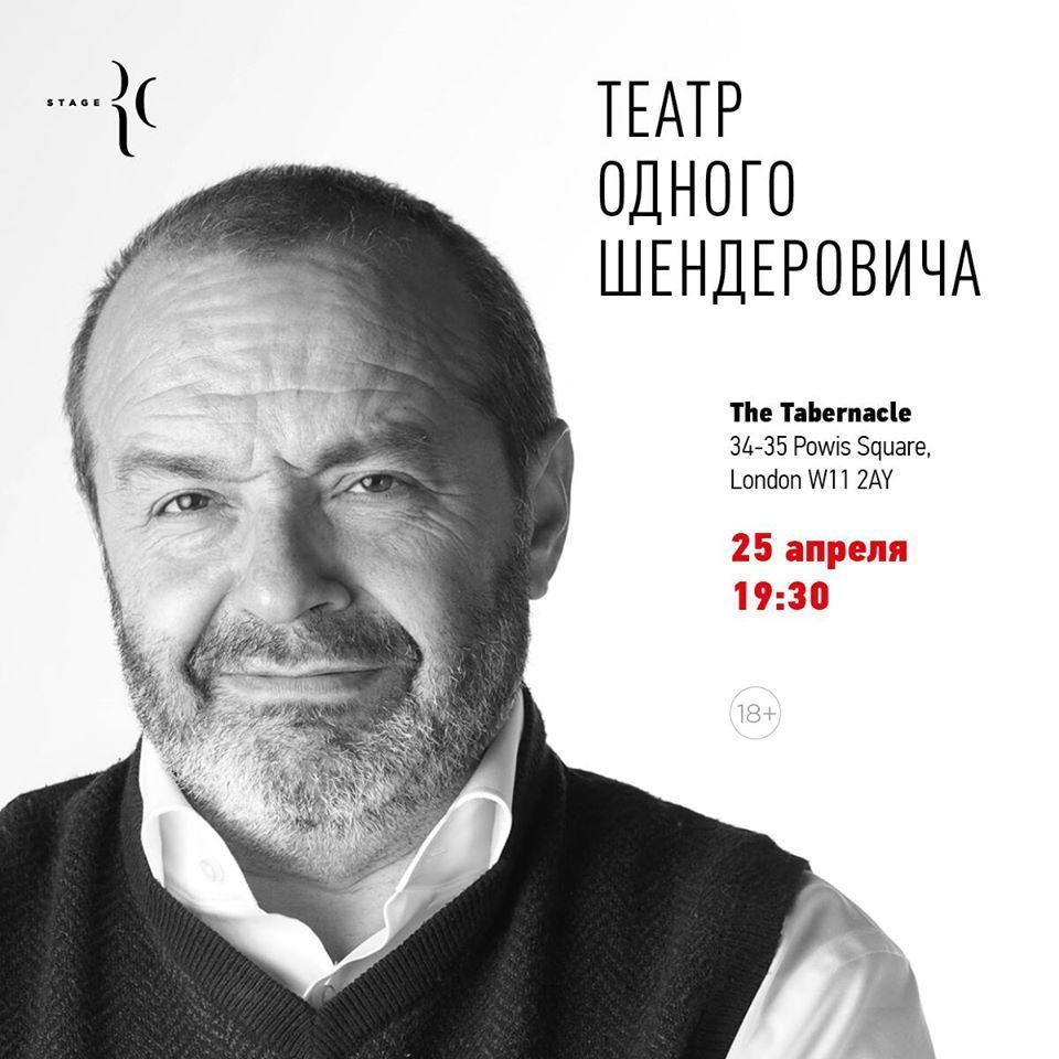 ВИКТОР ШЕНДЕРОВИЧ — режисёр, актер. Фотохудожник, портретист, фотограф в Нижнем Новгороде, Москве — Андрей