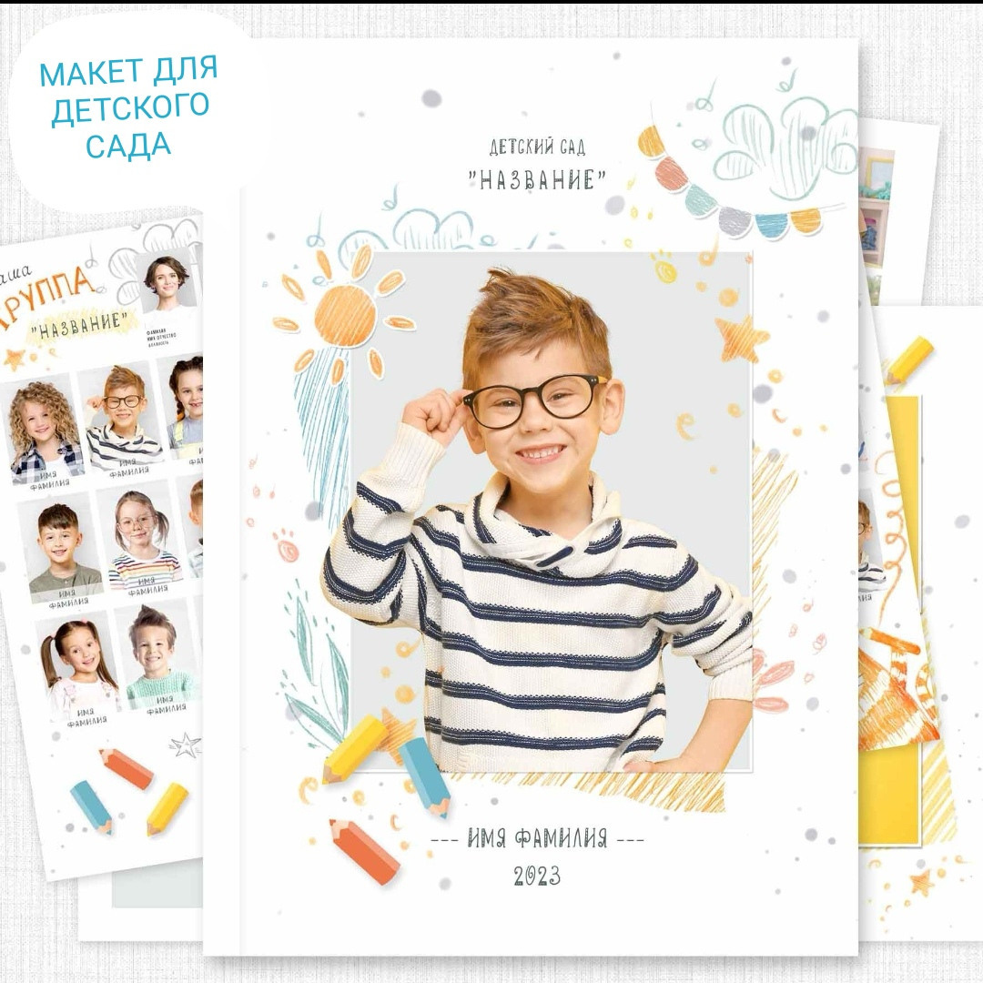 выпускной альбом Чита, фотограф Чита, школьный фотограф Чита, выпускной Чита, выпускной детский сад, школьный портрет