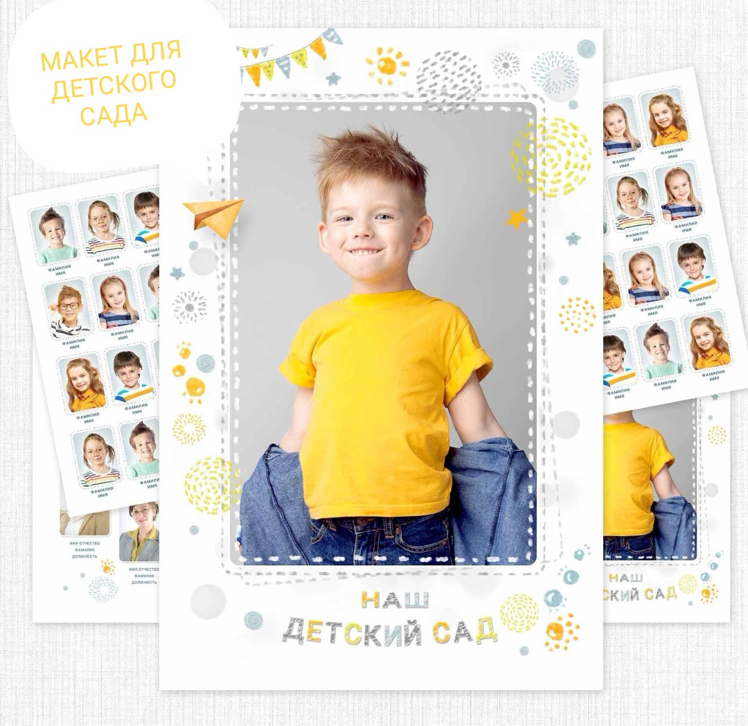 выпускной альбом Чита, фотограф Чита, школьный фотограф Чита, выпускной Чита, выпускной детский сад, школьный портрет