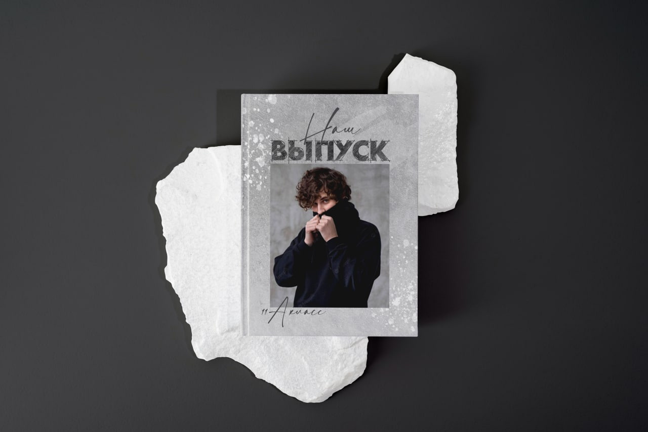 Выпускной альбом Чита, Школа Чита, детский сад Чита, живое фото, выпускной альбом с живыми фотографиями, фотограф на выпускной, стильный современный выпускной альбом Чита, выпускной альбом 9 класс, выпускной альбом 11 класс, стильные современные альбомы