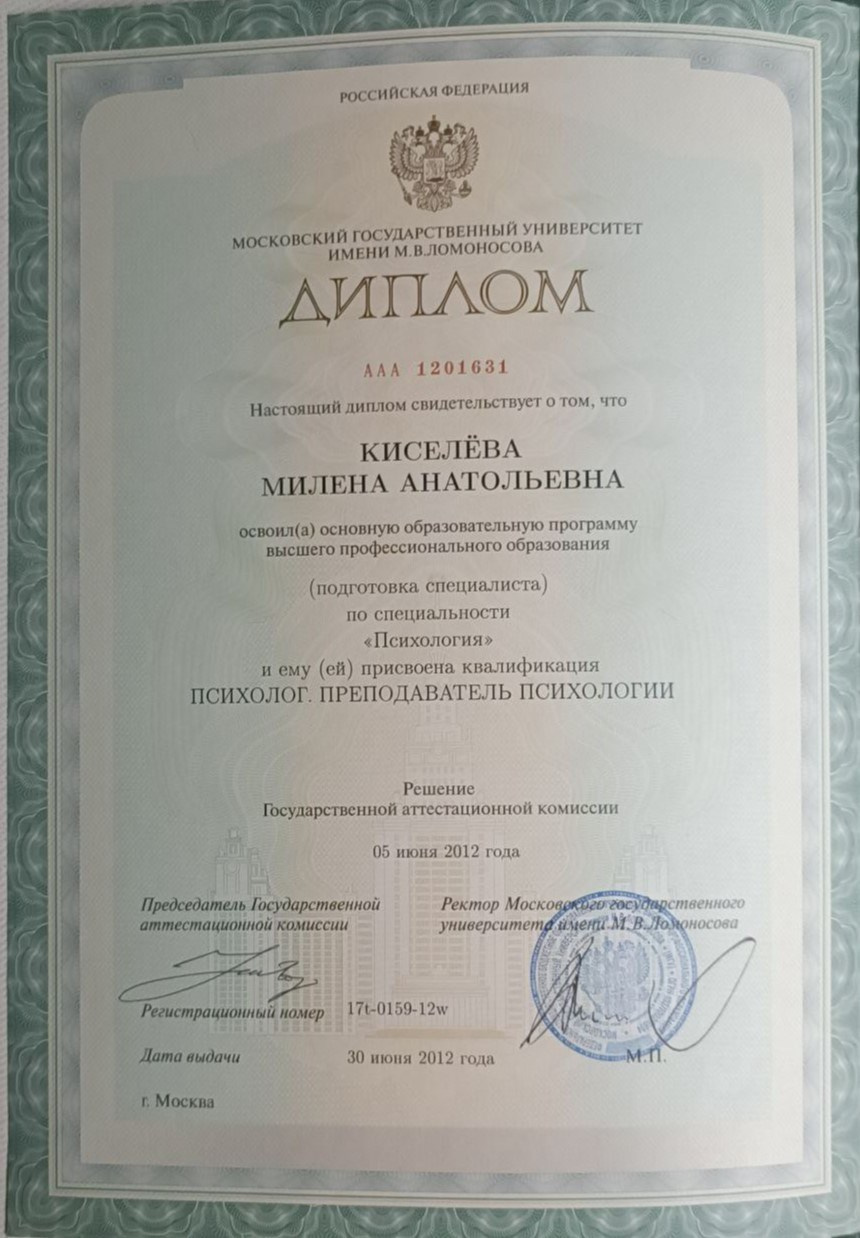 Обо мне. КБЖУ консалтинг | Милена Киселева