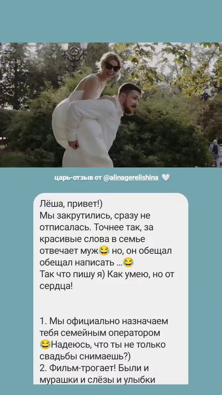 ОТЗЫВЫ. СИНЕМАТИКА | Свадебное видео