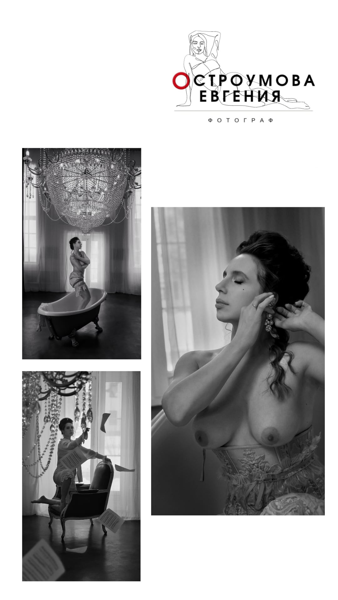 Будуар. Художественный фотограф. Фотосессии, Обучение, Ревью