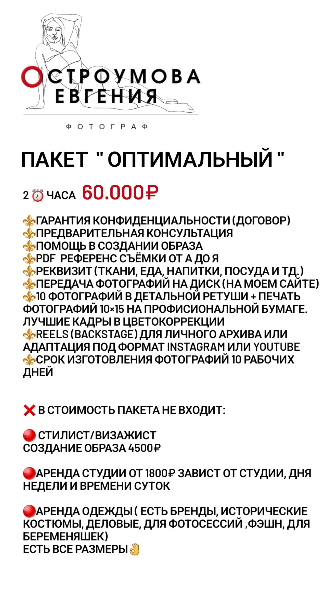 Прайс. Художественный фотограф. Фотосессии, Обучение, Ревью