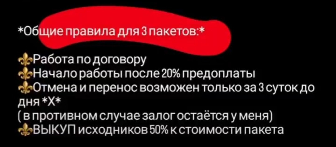 Прайс. Художественный фотограф. Фотосессии, Обучение, Ревью