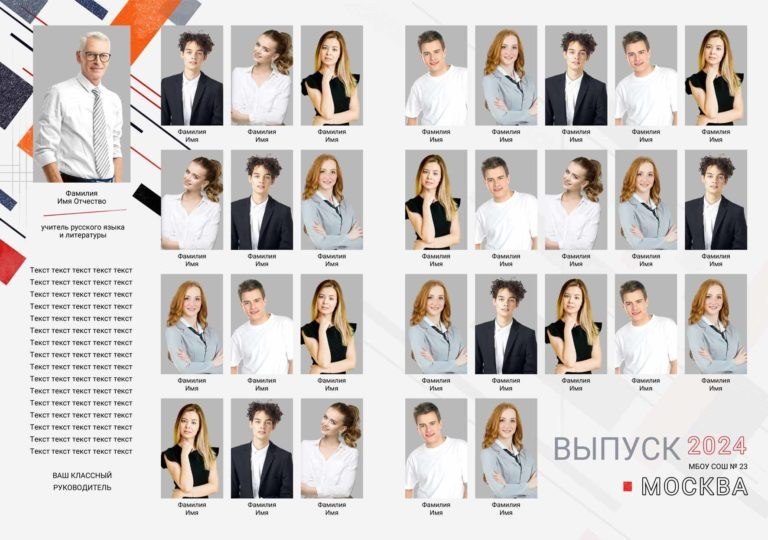 № 1162&nbsp;Выпускной альбом для 9-11 классов. В&nbsp;стиле Супрематизм. medlori fotobook виньетка