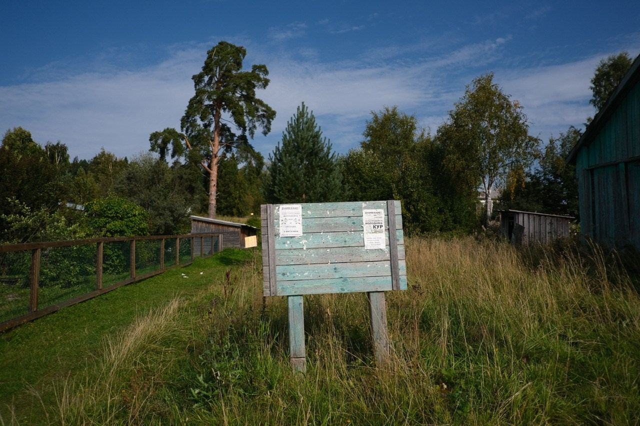 Вологодская область. Фотограф Евгений Андреев
