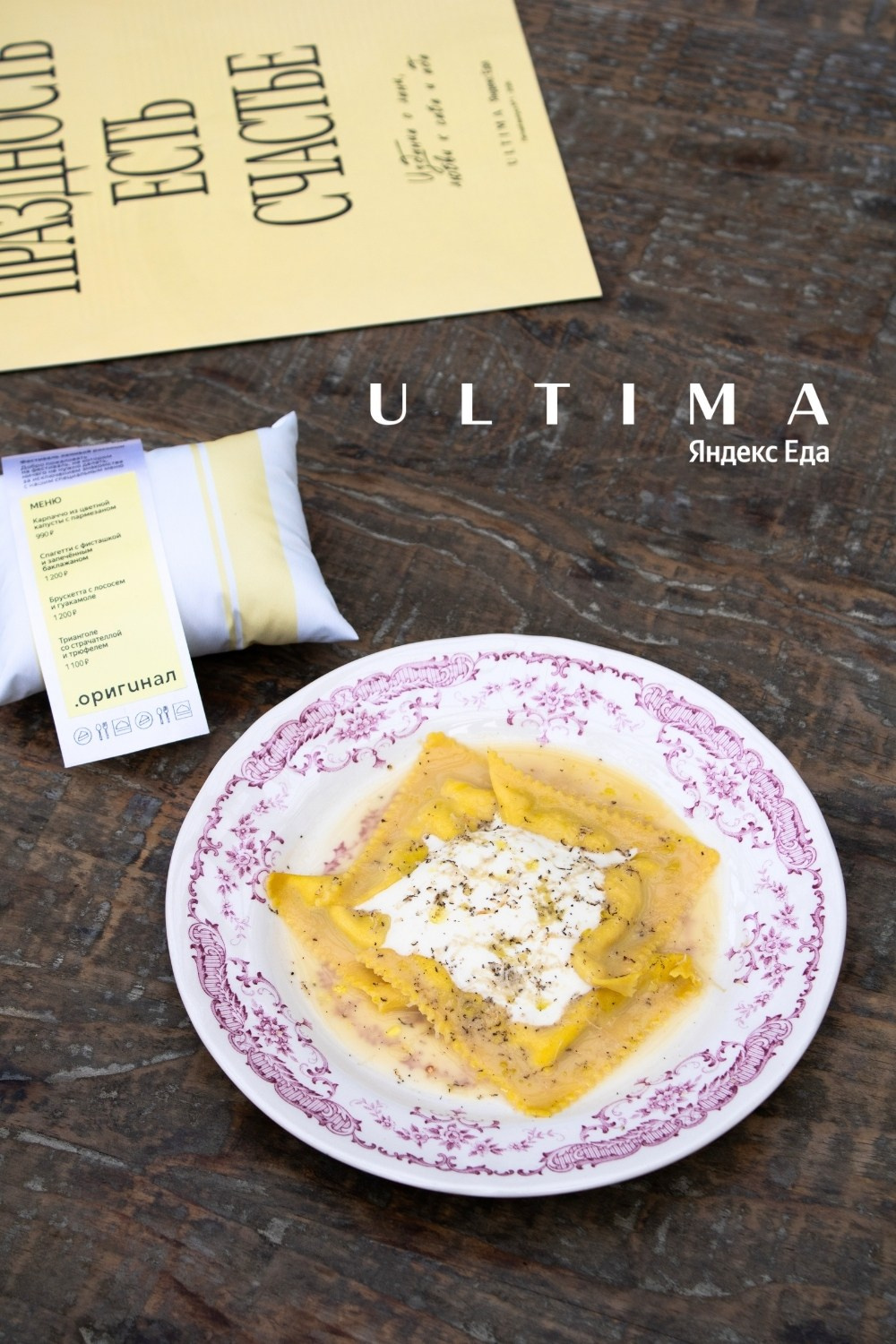 Yandex Ultima. Katya, photographer in Bali / Moscow