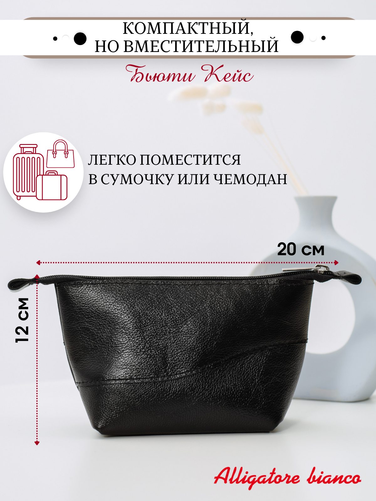 Модель К60. Бренд Alligatore Biaco — это изящные изделия из натуральной кожи