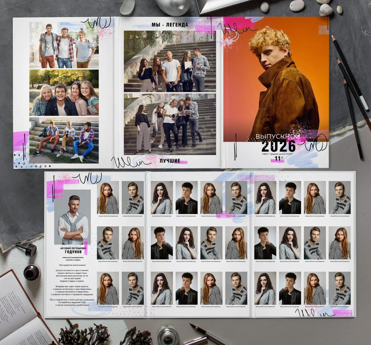 Дизайн «Скетч» Для 9 и 11 клссов. Фотограф г. Пенза — Светлана Зойкина