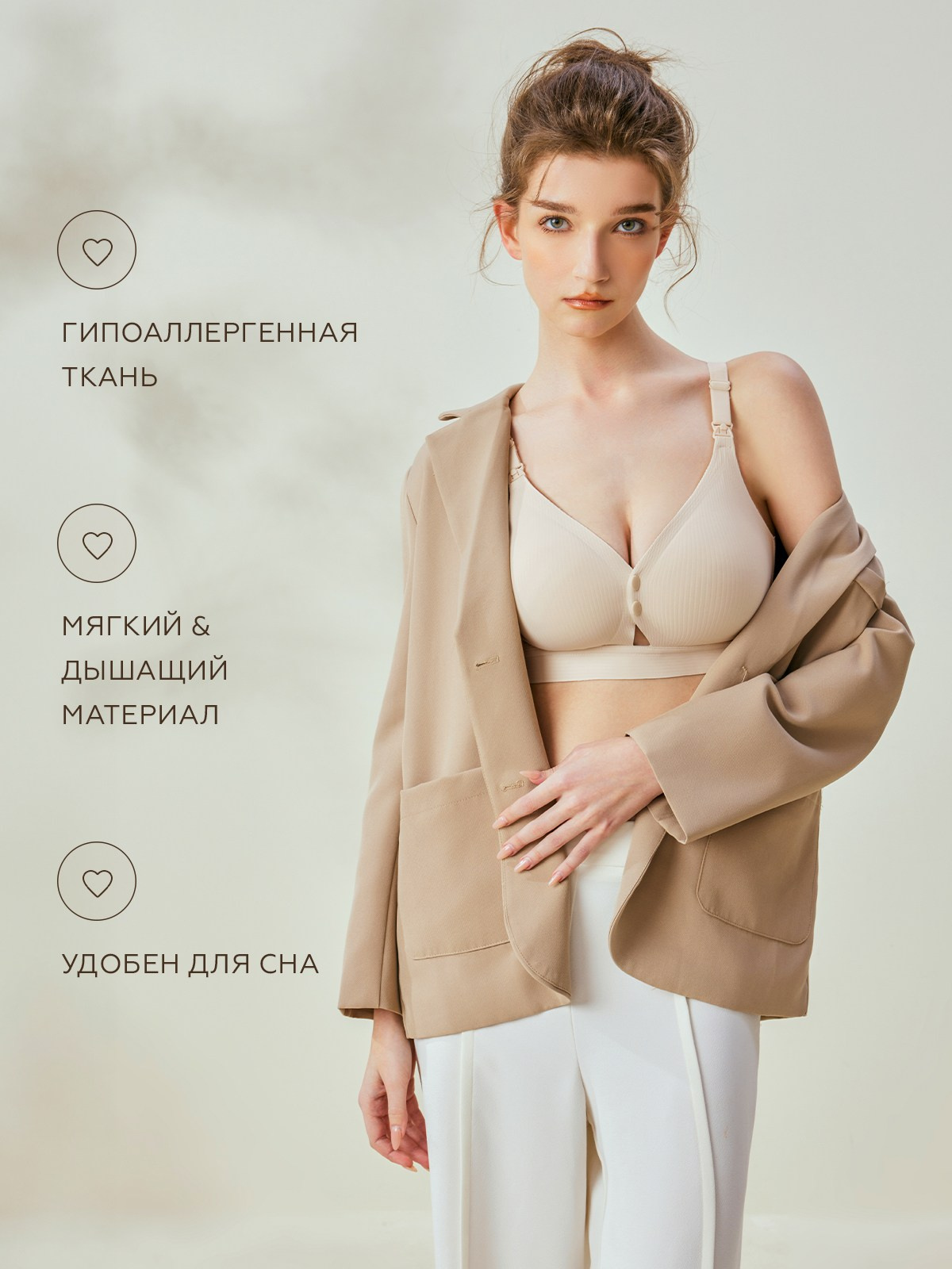 Лиф для кормящих [3]