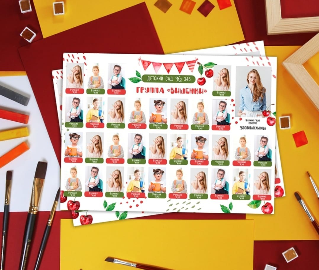 Младшая школа / Общее фото класса и портрет ребенка. Главная